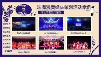 活動策劃的藝術 整合禮儀慶典、舞臺表演、展覽展示與節日裝飾